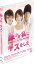 【送料無料】誰かが私にキスをした/堀北真希[DVD]【返品種別A】