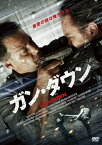 【送料無料】ガン・ダウン/ルイス・マンディロア[DVD]【返品種別A】