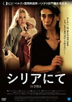 【送料無料】シリアにて/ヒアム・アッバス[DVD]【返品種別A】