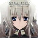 【送料無料】TVアニメ『境界線上のホライゾン』 ORIGINAL SOUND TRACK/TVサントラ[CD]【返品種別A】