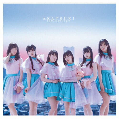 AKATSUKI(通常盤A)/アイドルカレッジ[CD]【返品種別A】