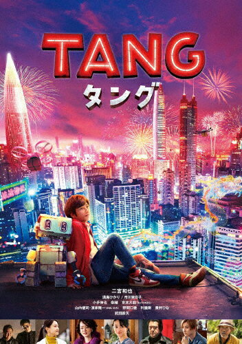 【送料無料】TANG タング(通常版)【DVD】/二宮和也[DVD]【返品種別A】