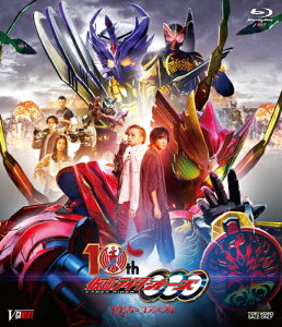 【送料無料】仮面ライダーオーズ 10th 復活のコアメダル/特撮(映像)[Blu-ray]【返品種別A】