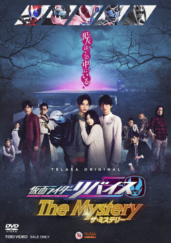 【送料無料】仮面ライダーリバイス The Mystery/前田拳太郎[DVD]【返品種別A】のサムネイル