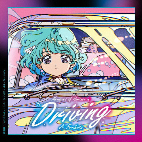 Memories of Romance in Driving/降幡愛[CD]【返品種別A】