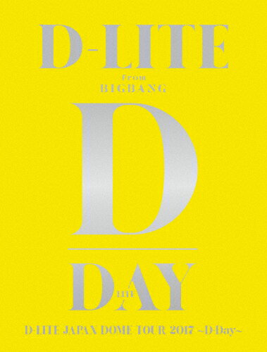 【送料無料】[枚数限定][限定版]D-LITE JAPAN DOME TOUR 2017 〜D-Day〜(初回生産限定盤)/D-LITE(from BIGBANG)[Blu-ray]【返品種別A】