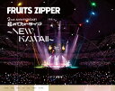 【送料無料】1st LIVE FILM at 日本武道館 FRUITS ZIPPER 2nd ANNIVERSARY 超めでたいライブ〜NEW KAWAII〜【...
