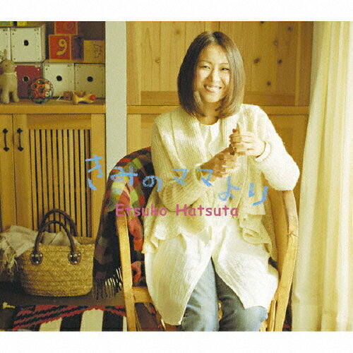 きみのママより/初田悦子[CD]【返品種別A】