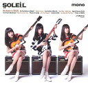 SOLEIL Name is My CD