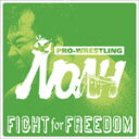 プロレスリング ノア テーマアルバム FIGHT for FREEDOM/プロレス CD 【返品種別A】