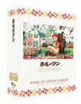 赤毛のアン ファミリーセレクションDVDボックス/アニメーション