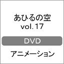 yzЂ̋ DVD vol.17/Aj[V[DVD]yԕiAz