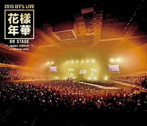 【送料無料】2015 BTS LIVE＜花様年華 on stage＞～Japan Edition～at YOKOHAMA ARENA【Blu-ray】/BTS (防弾少年団) Blu-ray 【返品種別A】