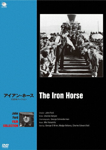 巨匠たちのハリウッド ジョン・フォード傑作選 アイアン・ホース/ジョージ・オブライエン[DVD]【返品種..