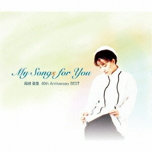 【送料無料】My Songs for You/尾崎亜美[CD]【返品種別A】