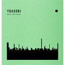 THE BOOK 2 (完全生産限定盤)/YOASOBI