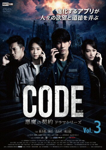 yzR[h/CODE ̌_ h}V[Y Vol.3/VEEWGJC[DVD]yԕiAz