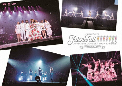 【送料無料】ハロプロ プレミアム Juice=Juice CONCERT TOUR2019 〜JuiceFull!!!!!!!〜 FINAL 宮崎由加卒業スペシャ…