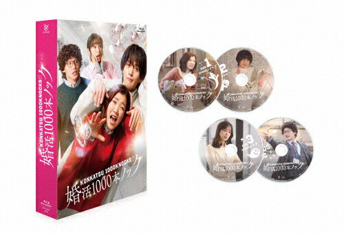 【送料無料】[枚数限定]婚活1000本ノック Blu-ray BOX/福田麻貴[Blu-ray]【返品種別A】