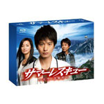 【送料無料】サマーレスキュー〜天空の診療所〜 Blu-ray BOX/向井理[Blu-ray]【返品種別A】