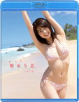 【送料無料】Beach Angels 柳ゆり菜 in オアフ島/柳ゆり菜[Blu-ray]【返品種別A】