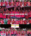 【送料無料】セレッソ大阪シーズンレビュー2017×Golazo Cerezo/サッカー[Blu-ray]【返品種別A】