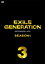 ̵EXILE GENERATION SEASON1 Vol.3/EXILE[DVD]ʼA