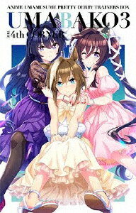 【送料無料】『ウマ箱3』第4コーナー(アニメ『ウマ娘 プリティーダービー Season 3』トレーナーズBOX)/アニメーション[Blu-ray]【返品種別A】