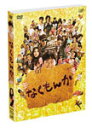 yz[][]Ȃ ؔ/T_[DVD]yԕiAz