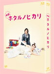 yzf z^mqJ Blu-ray/͂邩[Blu-ray]yԕiAz