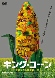 品　番：KKDS-516発売日：2009年12月19日発売出荷目安：5〜10日□「返品種別」について詳しくはこちら□品　番：KKDS-516発売日：2009年12月19日発売出荷目安：5〜10日□「返品種別」について詳しくはこちら□DVD映画(洋画)発売元：インターフィルム普段口にしている“とうもろこし”をもっと知りたいと、全米を横断する旅に出た大学生のイアンとカート。そこで“とうもろこし”が自分たちの身体に与える深刻な有害の数々を目の当たりにしていく…。人類を支配する“とうもろこし”の正体を暴いていく戦慄のドキュメンタリー！制作年：2007制作国：アメリカカラー：カラー映像サイズ：ビスタアスペクト：16：9映像特典：アーロン・ウルフへのロング・インタビュー／海外版予告篇＆劇場用予告篇音声仕様：ステレオドルビーデジタル英語日本語字幕収録情報《1枚組》キング・コーン 世界を作る魔法の一粒監督アーロン・ウルフ