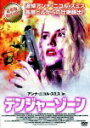 アンナ・ニコル・スミス in デンジャーゾーン/アンナ・ニコル・スミス[DVD]