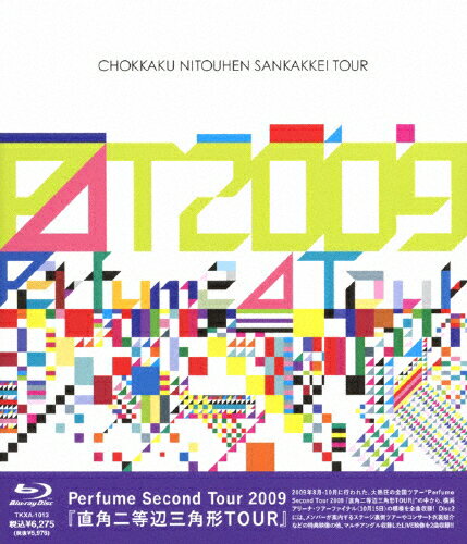 【送料無料】Perfume Second Tour 2009『直角二等辺三角形TOUR』/Perfume Blu-ray 【返品種別A】