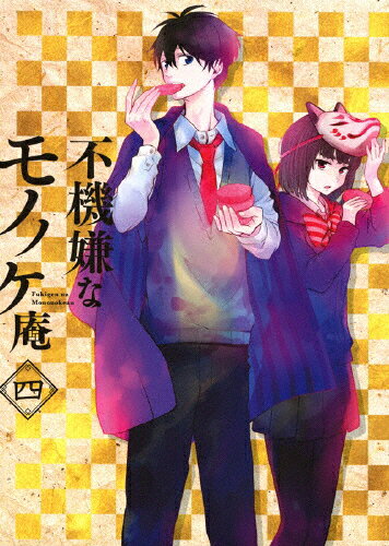 品　番：TKXA-1104発売日：2016年12月07日発売出荷目安：5〜10日□「返品種別」について詳しくはこちら□第8〜9話収録品　番：TKXA-1104発売日：2016年12月07日発売出荷目安：5〜10日□「返品種別」について詳しくはこちら□Blu-ray Discアニメ(特撮)発売元：徳間ジャパンコミュニケーションズ原作者ワザワキリ先生描き下ろしスリーブケースある日、妖怪に憑りつかれた高校生・芦屋花繪は、偶然見かけた連絡先を頼りに、妖怪祓いを行う「物怪庵」を訪れる。そこにいたのは不機嫌そうな主・安倍晴齋だった。わけあって、そのまま芦屋は物怪庵の奉公人（アルバイト）として働くことに…。「ガンガンONLINE」にて掲載のワザワキリ原作漫画「不機嫌なモノノケ庵」がTVアニメ化。制作年：2016制作国：日本映像特典：梶裕貴＆前野智昭の「続々・モノノケ庵離れ部屋」映像コメントその他特典：原作者ワザワキリ先生描き下ろしスリーブケース／原作者ワザワキリ先生描き下ろし小冊子／キャラクターラバーストラップ（藤原禅子）収録情報《1枚組》TVアニメ「不機嫌なモノノケ庵」4《第8〜9話収録》原作ワザワキリ監督岩永彰出演梶裕貴前野智昭高垣彩陽大谷育江日笠陽子橋本ちなみ諏訪部順一シリーズ構成吉岡たかを