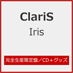 【送料無料】[限定盤]Iris(完全生産限定盤)/ClariS[CD]【返品種別A】