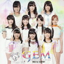 We're GEM!(DVD付)/GEM[CD+DVD]【返品種別A】