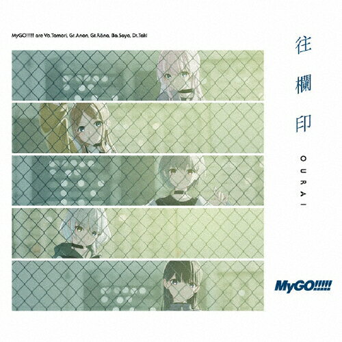 【送料無料】[限定盤][Joshinオリジナル特典+MyGO!!!!!! 7th Single先着購入キャンペーン特典付]7th Single「タイトル未定」(Blu-ray付生産限定盤)[初回仕様]/MyGO!!!!![CD+Blu-ray]【返品種別A】