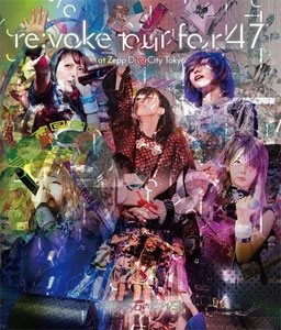 【送料無料】re:voke tour for 47 at Zepp Diver City TOKYO/ぜんぶ君のせいだ。[Blu-ray]【返品種別A】