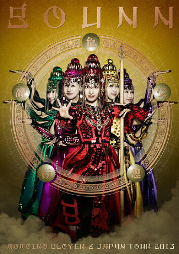 【送料無料】ももいろクローバーZ JAPAN TOUR 2013 「GOUNN」LIVE DVD/ももいろクローバーZ[DVD]【返品種別A】