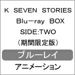 K SEVEN STORIES Blu-ray BOX SIDE:TWO(期間限定版)/アニメーション