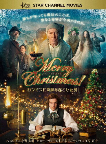 【送料無料】Merry Christmas!〜ロンドンに奇跡を起こした男〜/ダン・スティーヴンス[DVD]【返品種別A】