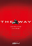 【送料無料】THE WAY〜これまで歩んできた道・・・これから歩む道・・・【DVD】/浦和レッズ[DVD]【返品種別A】 1