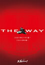 【送料無料】THE WAY〜これまで歩んできた道・・・これから歩む道・・・【DVD】/浦和レッズ[DVD]【返品種別A】