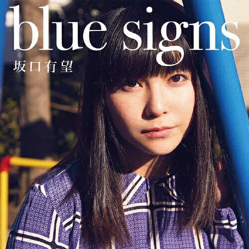 blue signs/坂口有望[CD]通常盤【返品種別A】