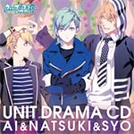 うたの☆プリンスさまっ♪Debut ユニットドラマCD 藍&那月&翔/美風藍(蒼井翔太),四ノ宮那月(谷山紀章),来栖翔(下野紘)[CD]【返品種別A】