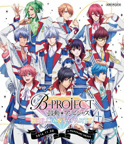 【送料無料】B-PROJECT〜鼓動*アンビシャス〜 BRILLIANT*PARTY/小野大輔[Blu-ray]【返品種別A】