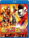 【送料無料】大決戦!超ウルトラ8兄弟/長野博[Blu-ray]【返品種別A】