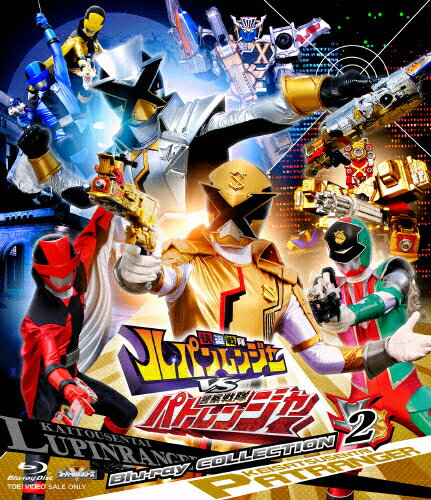 【送料無料】快盗戦隊ルパンレンジャーVS警察戦隊パトレンジャー Blu-ray COLLECTION 2/伊藤あさひ[Blu-ray]【返品種別A】