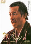 【送料無料】ウォータームーン/長渕剛[DVD]【返品種別A】