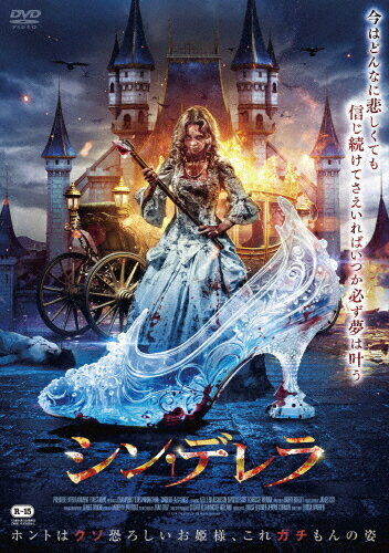 【送料無料】シン・デレラ/ケリー・ライアン・サンソン[DVD]【返品種別A】